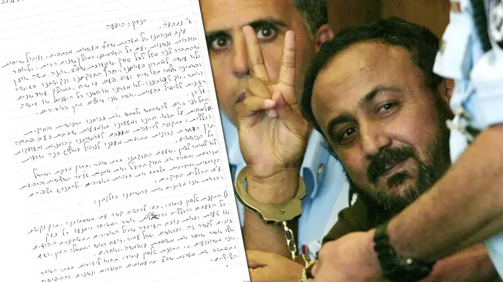 דרישותיו של ברגותי משב"ס 15 במאי 2017 דרישותיו של ברגותי משב"ס 15 במאי 2017