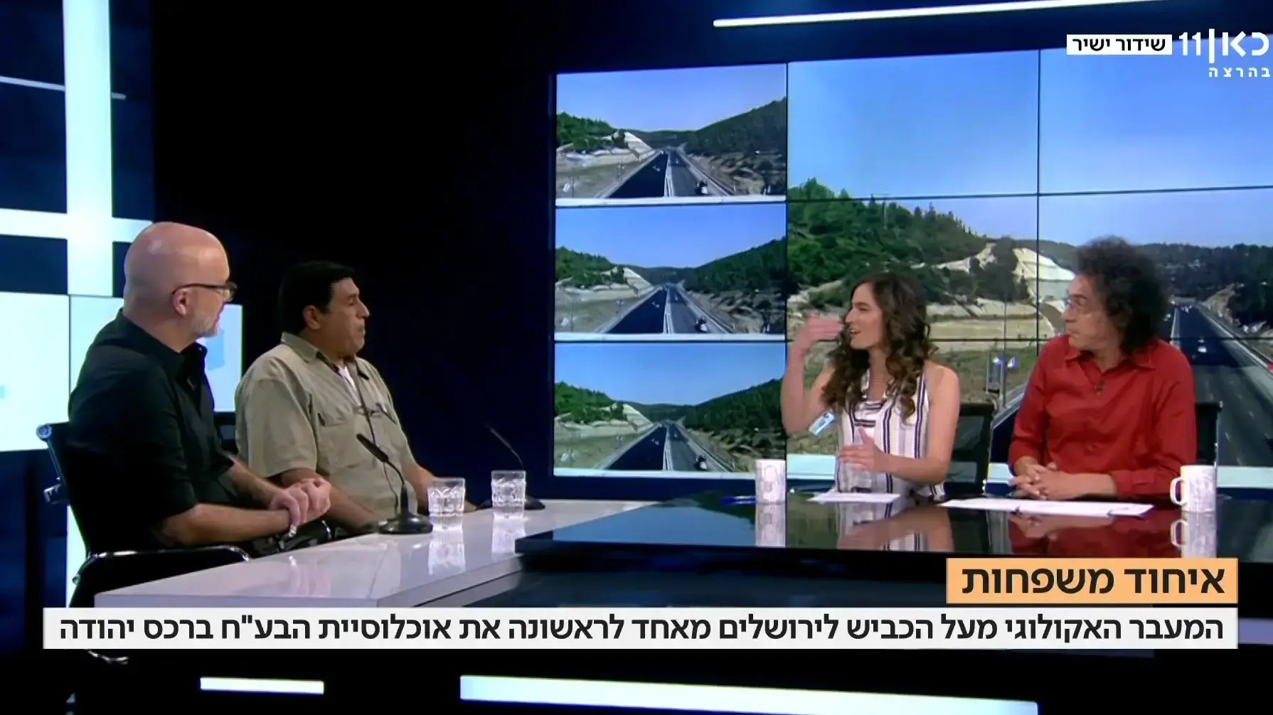 התאגיד, כאן, ערוץ 1 התאגיד, כאן, ערוץ 1