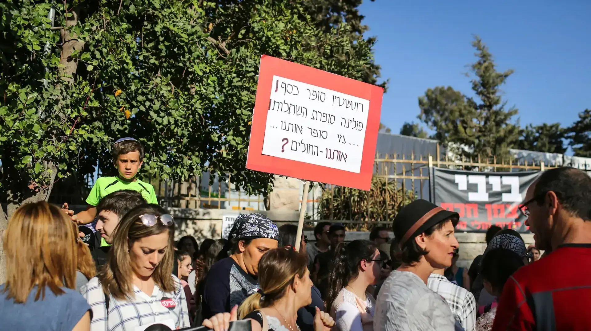 הפגנת הואים וילדים מהמחלקה ההמטואונקולוגית בהדסה מפגינים מחוץ לבית רוה"מ בדרישה לפטר את ליצמן 16 במאי 2017 הפגנת הואים וילדים מהמחלקה ההמטואונקולוגית בהדסה מפגינים מחוץ לבית רוה"מ בדרישה לפטר את ליצמן 16 במאי 2017