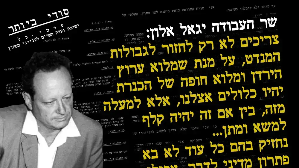 פרוטוקולים של ישיבות ועדת שרים לענייני ביטחון במהלך מלחמת ששת הימים פרוטוקולים של ישיבות ועדת שרים לענייני ביטחון במהלך מלחמת ששת הימים