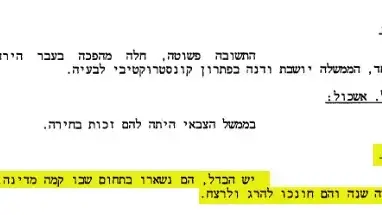 פרוטוקולים של הוועדה לענייני ביטחון לאחר מלחמת ששת הימים, עמוד 32, מאי 2017 פרוטוקולים של הוועדה לענייני ביטחון לאחר מלחמת ששת הימים, עמוד 32, מאי 2017
