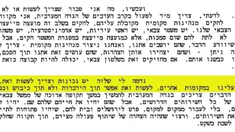 פרוטוקולים של הוועדה לענייני ביטחון לאחר מלחמת ששת הימים, עמוד 12, מאי 2017 פרוטוקולים של הוועדה לענייני ביטחון לאחר מלחמת ששת הימים, עמוד 12, מאי 2017