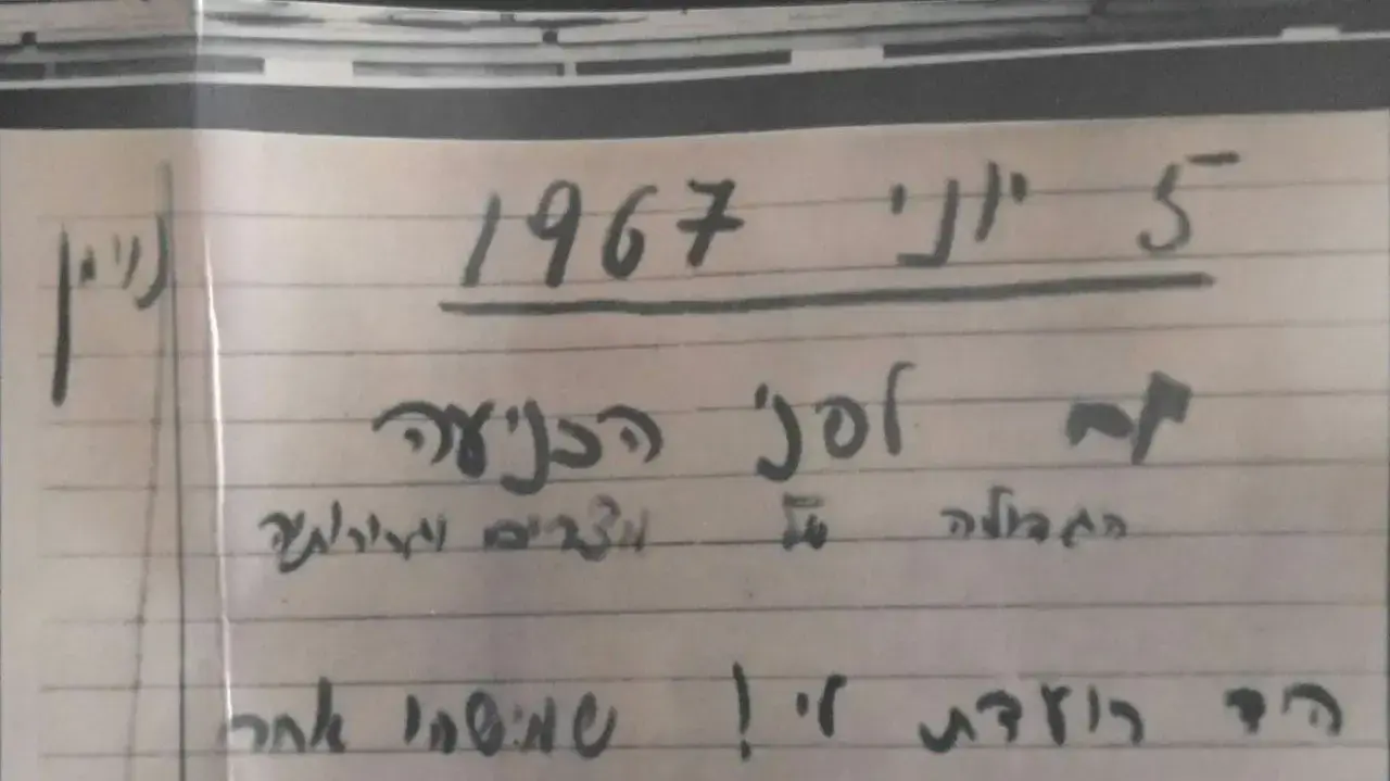 תעלומת נפילתו של הטייס הדתי הראשון יאיר נוי-מן 18 במאי 2017 תעלומת נפילתו של הטייס הדתי הראשון יאיר נוי-מן 18 במאי 2017