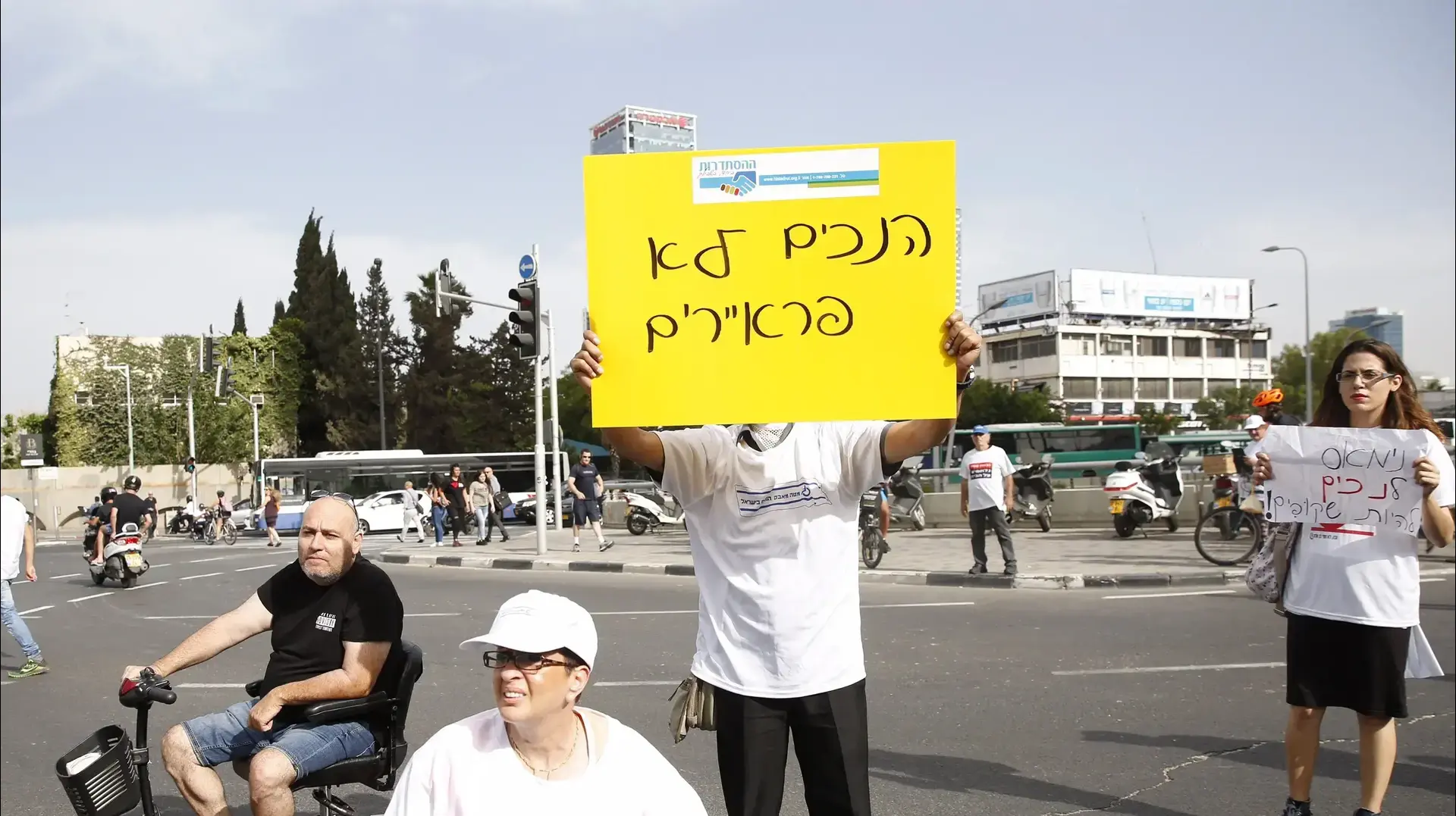 הפגנת אנשים בעלי נכות מול קריית הממשלה בתל אביב, 18 במאי 2017 הפגנת אנשים בעלי נכות מול קריית הממשלה בתל אביב, 18 במאי 2017