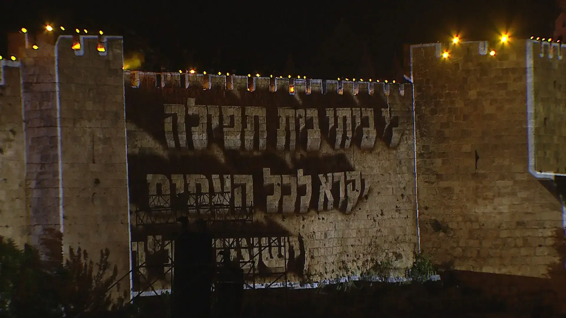 טקס לציון 50 שנה לשחרורה לאיחודה של ירושלים 21 במאי 2017 טקס לציון 50 שנה לשחרורה לאיחודה של ירושלים 21 במאי 2017