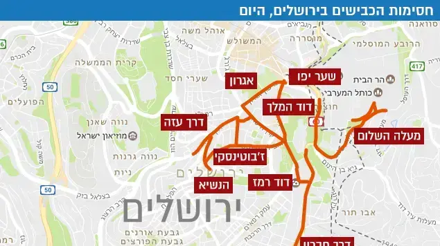 חסימות הכבישים בירושלים, מחר חסימות הכבישים בירושלים, מחר
