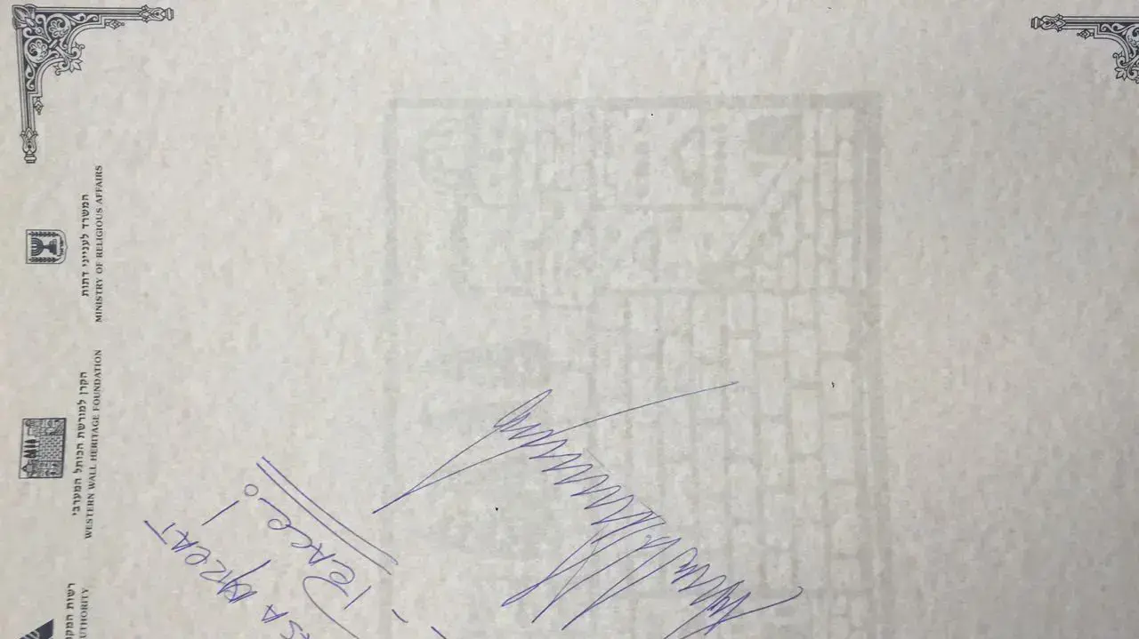 חתימתו של טראמפ בספר האורחים בבית הנשיא 22 במאי 2017 חתימתו של טראמפ בספר האורחים בבית הנשיא 22 במאי 2017
