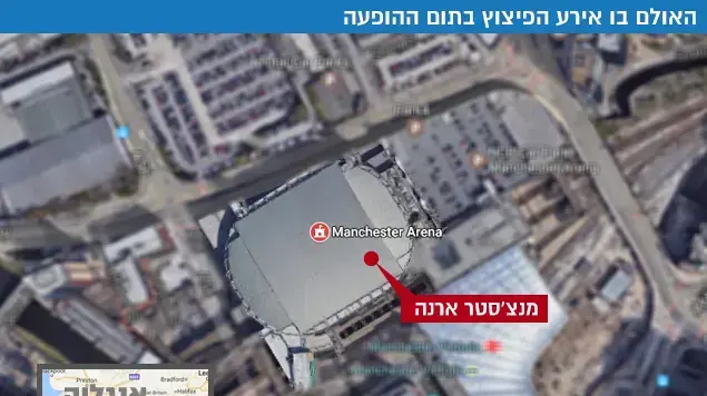 האולם בו אירע הפיצוץ בתום ההופעה