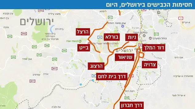 חסימות הכבישים 23 חסימות הכבישים 23