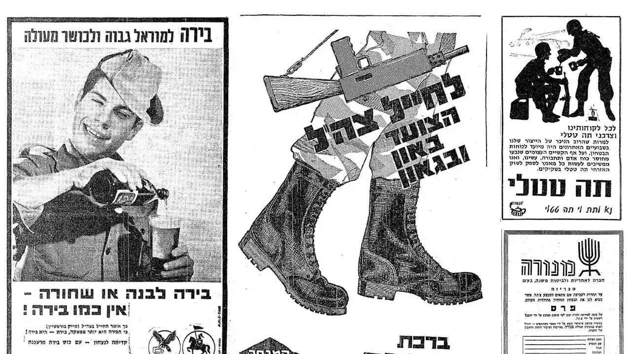 מודעות שפורסמו בעיתונים במהלך מלחמת ששת הימים מודעות שפורסמו בעיתונים במהלך מלחמת ששת הימים