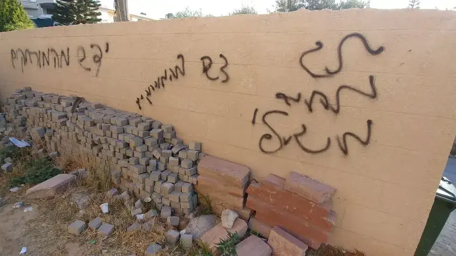 חשד לתג מחיר בכפר ערה, 24 במאי 2017