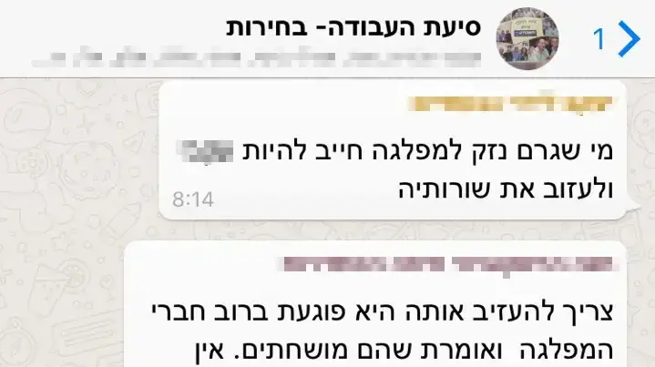 חברי ההסתדרות נגד שלי יחימוביץ' ואיתן כבל חברי ההסתדרות נגד שלי יחימוביץ' ואיתן כבל