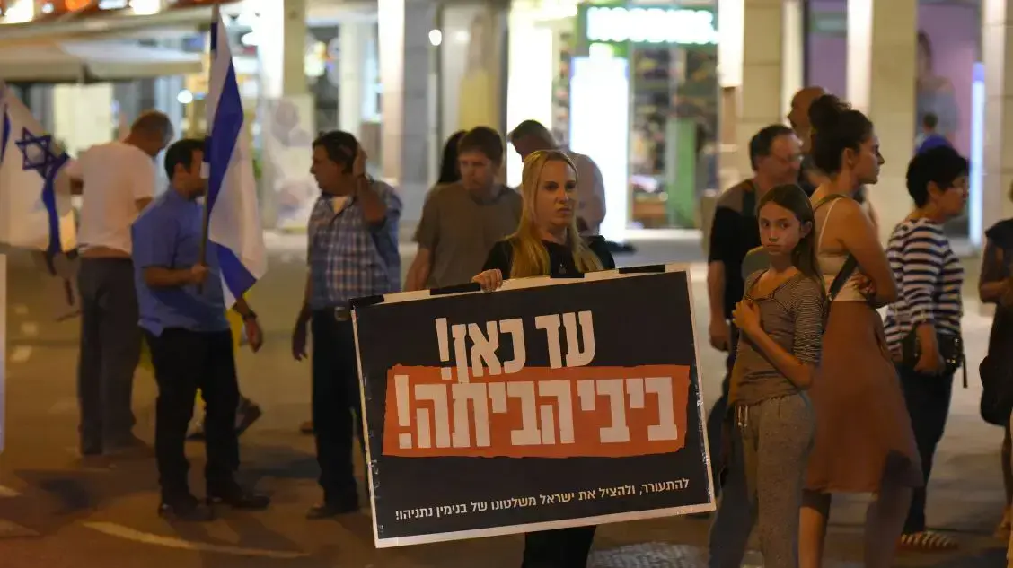 הפגנה מול ביתו של היועמ"ש אביחי מנדלבליט, 27 במאי 2017 הפגנה מול ביתו של היועמ"ש אביחי מנדלבליט, 27 במאי 2017