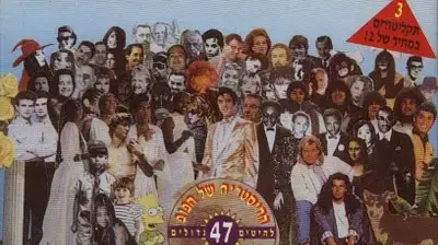 מחווה לסרג'נט פפר מחווה לסרג'נט פפר