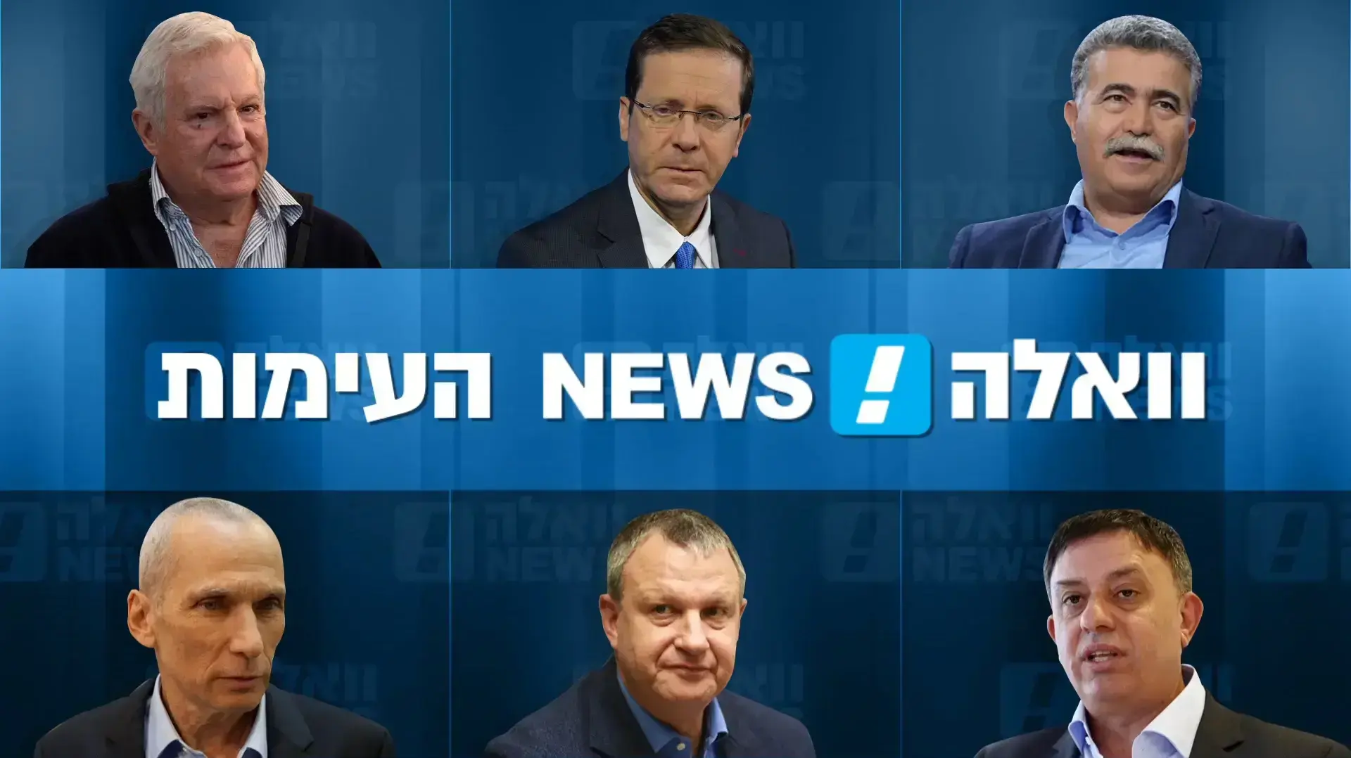 פרומו עימות מועמדים לראשות מפלגת העבודה, באולפן וואלה!NEWS -ביום ראשון