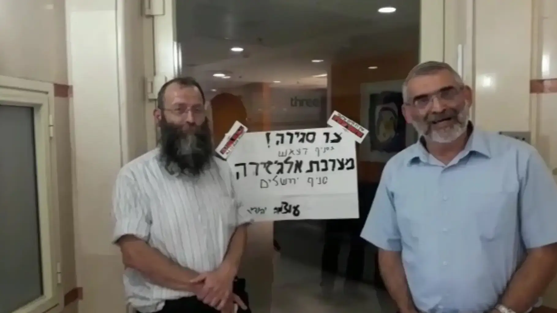 מיכאל בן ארי וברוך מרזל התפרצו למשרדי אלג'זירה בירושלים 9 ביולי 2017 מיכאל בן ארי וברוך מרזל התפרצו למשרדי אלג'זירה בירושלים 9 ביולי 2017