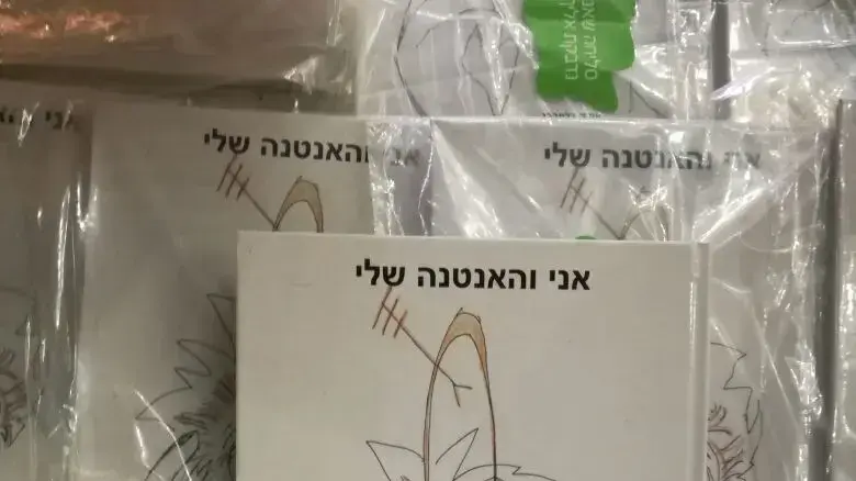 נער חולה בתסמונת טוראט השיק ב"שבוע הספר" ספר שכתב על התמודדות שלו עם מחלה 9 ביוני 2017 נער חולה בתסמונת טוראט השיק ב"שבוע הספר" ספר שכתב על התמודדות שלו עם מחלה 9 ביוני 2017