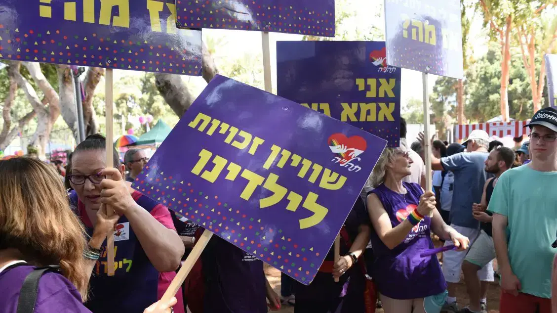 מצעד הגאווה, תל אביב 9 ביוני 2017 מצעד הגאווה, תל אביב 9 ביוני 2017