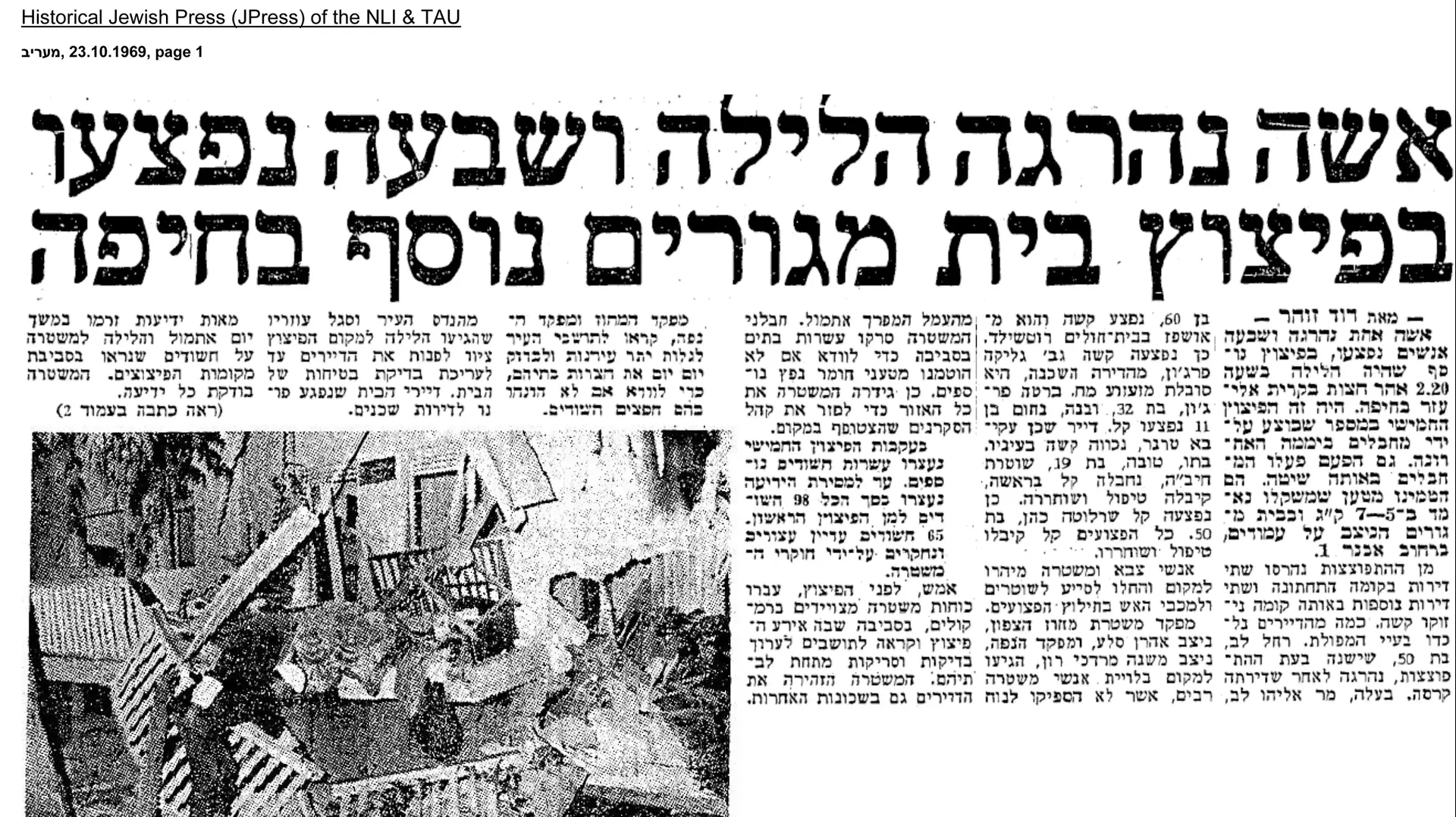 קטעי עיתונות על חוליית המחבלים מעכו שאחד מחבריה שוחרר בעסקת ג'יבריל הראשונה, 1983 קטעי עיתונות על חוליית המחבלים מעכו שאחד מחבריה שוחרר בעסקת ג'יבריל הראשונה, 1983