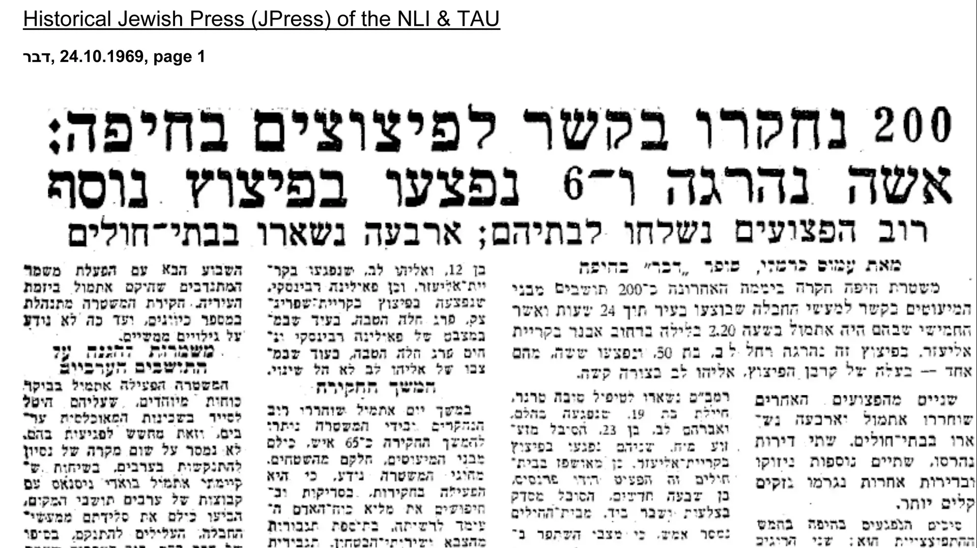 קטעי עיתונות על חוליית המחבלים מעכו שאחד מחבריה שוחרר בעסקת ג'יבריל הראשונה, 1983 קטעי עיתונות על חוליית המחבלים מעכו שאחד מחבריה שוחרר בעסקת ג'יבריל הראשונה, 1983