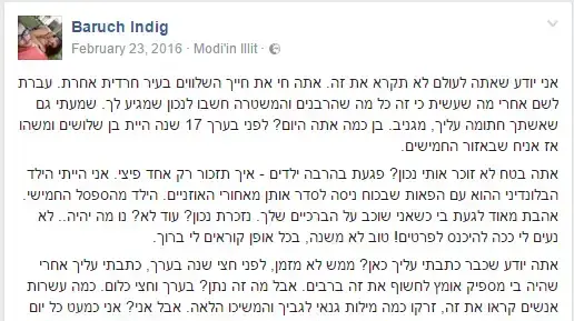 הפוסט של ברוך אינדיג יוני 2017 הפוסט של ברוך אינדיג יוני 2017