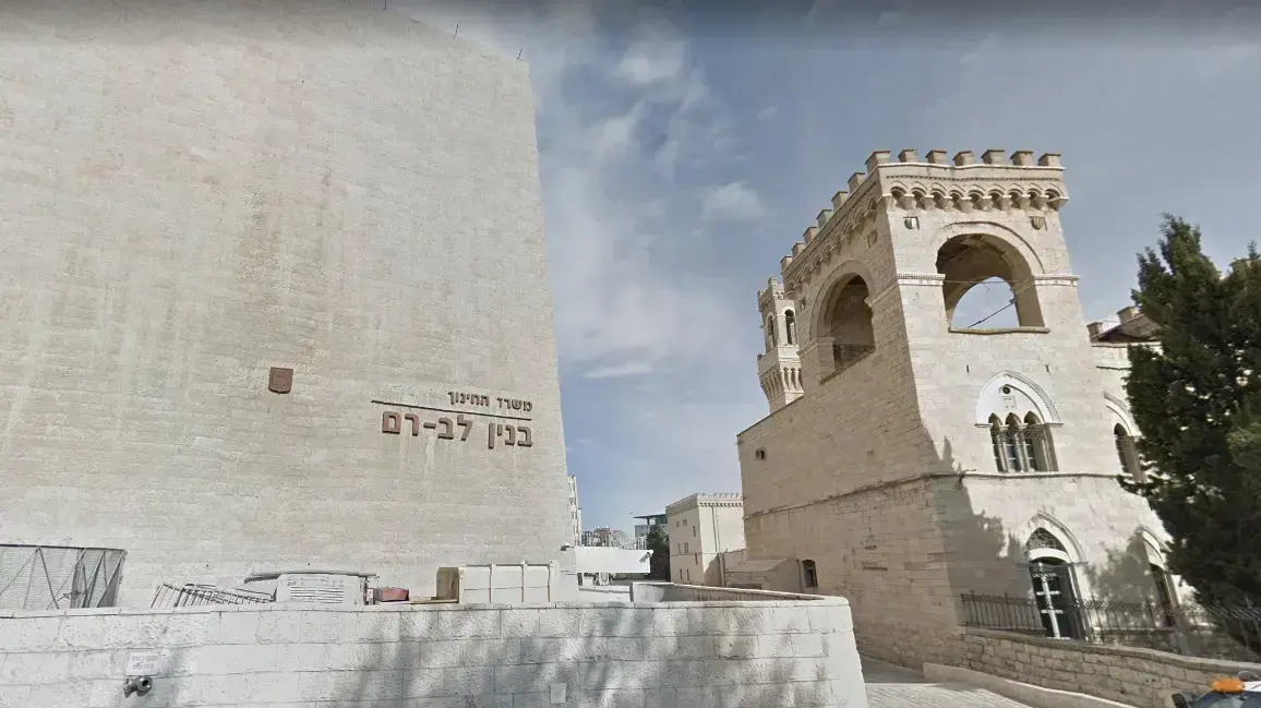 מטה משרד החינוך בירושלים