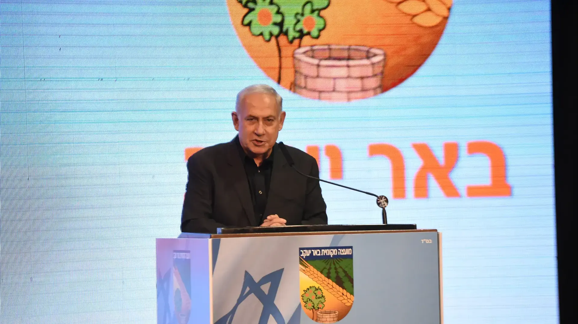 טקס חתימת הסכם גג בבאר יעקב 13 ביוני 2017