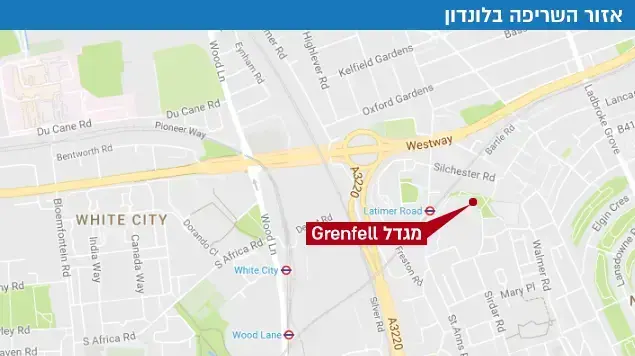 לונדון, שריפה, Lancaster West Estate לונדון, שריפה, Lancaster West Estate