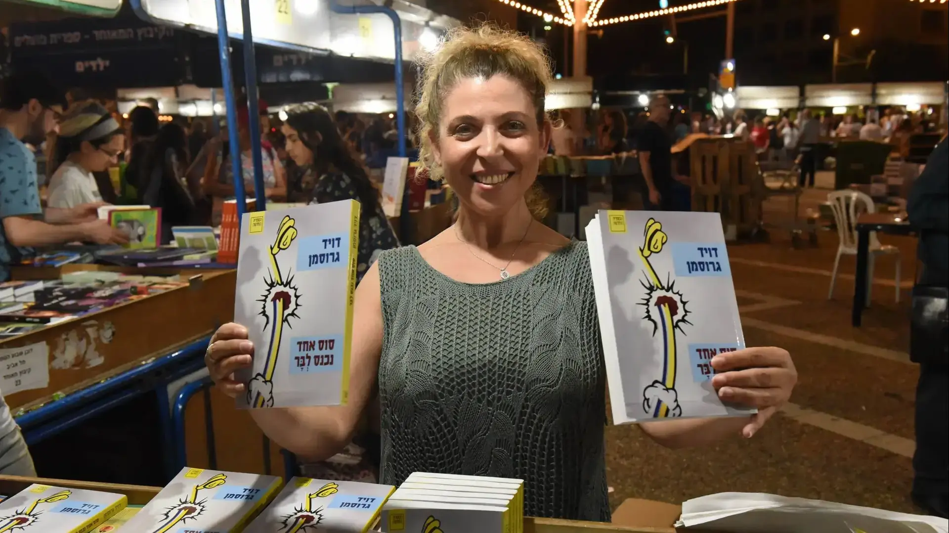 ביקור בשבוע הספר בתל אביב בעקבות זכייתו של דוד גרוסמן בפרס "מאן בוקר" ביקור בשבוע הספר בתל אביב בעקבות זכייתו של דוד גרוסמן בפרס "מאן בוקר"