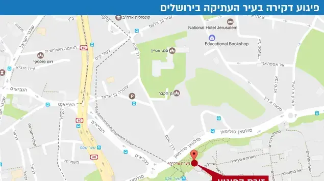 פיגוע דקירה בשער שכם פיגוע דקירה בשער שכם