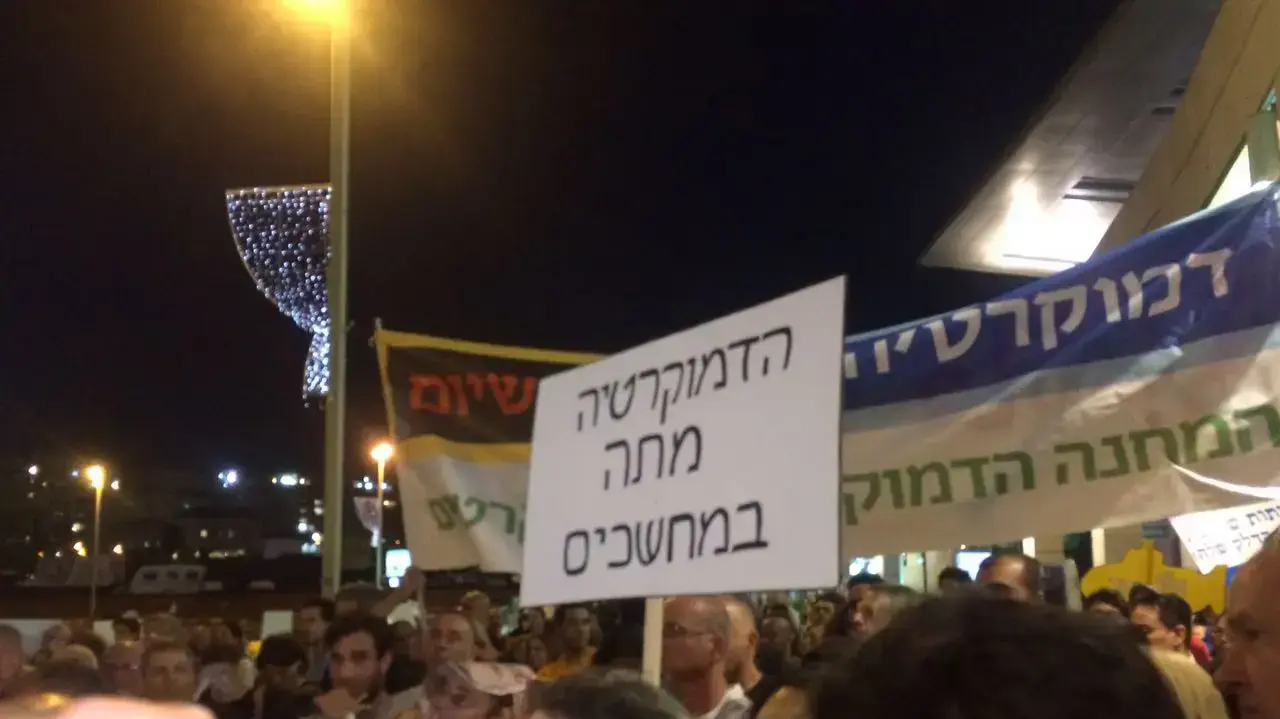 הפגנת מרצ נגד מנדלבליט בפתח תקווה 17 ביוני 2017 הפגנת מרצ נגד מנדלבליט בפתח תקווה 17 ביוני 2017