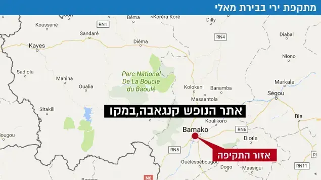 מתקפת ירי בבירת מאלי מתקפת ירי בבירת מאלי