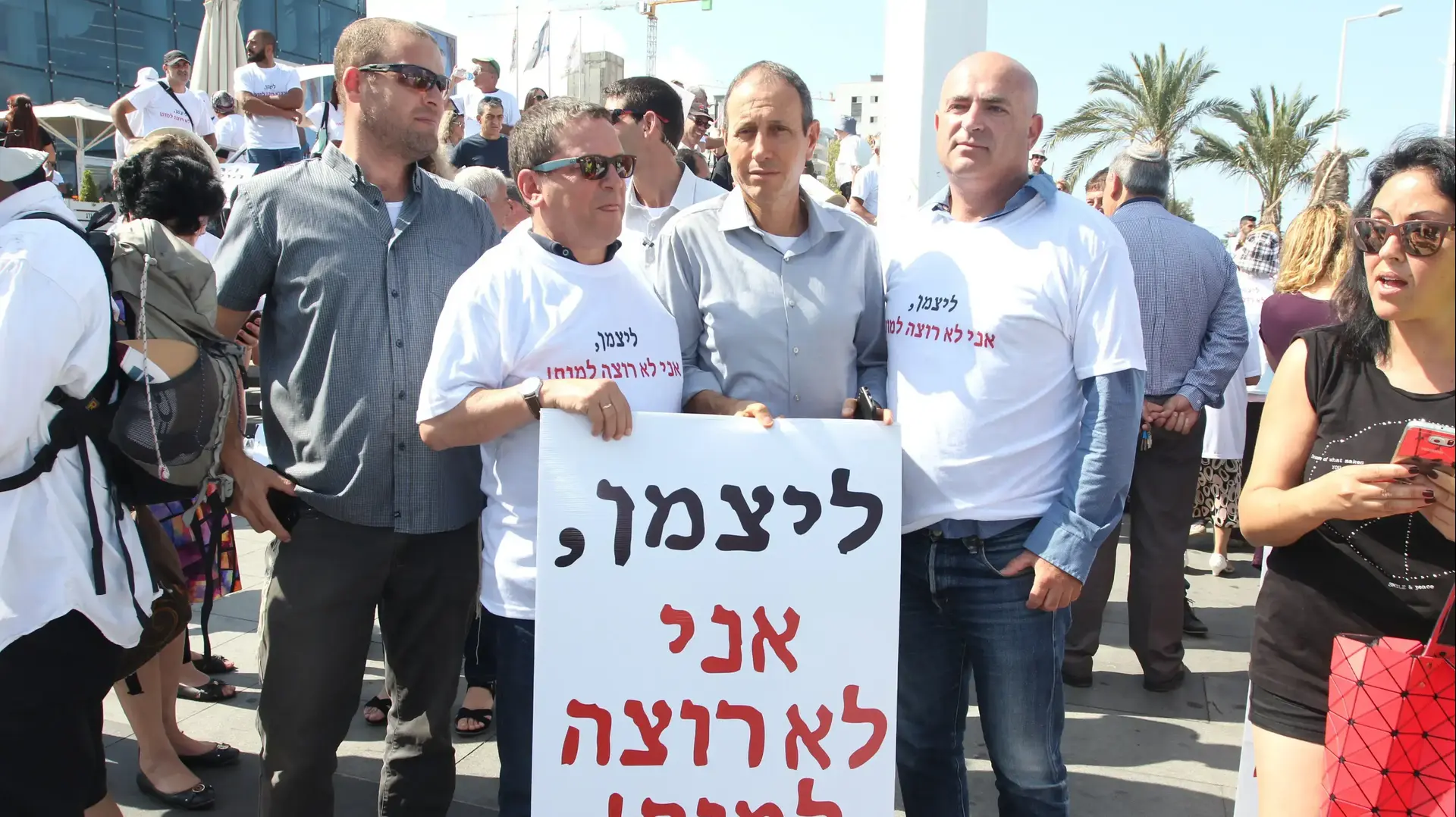 הפגנה למען שוויון בבריאות בדרישה משר הבריאות להתפטר, נהריה 20 ביוני 2017 הפגנה למען שוויון בבריאות בדרישה משר הבריאות להתפטר, נהריה 20 ביוני 2017
