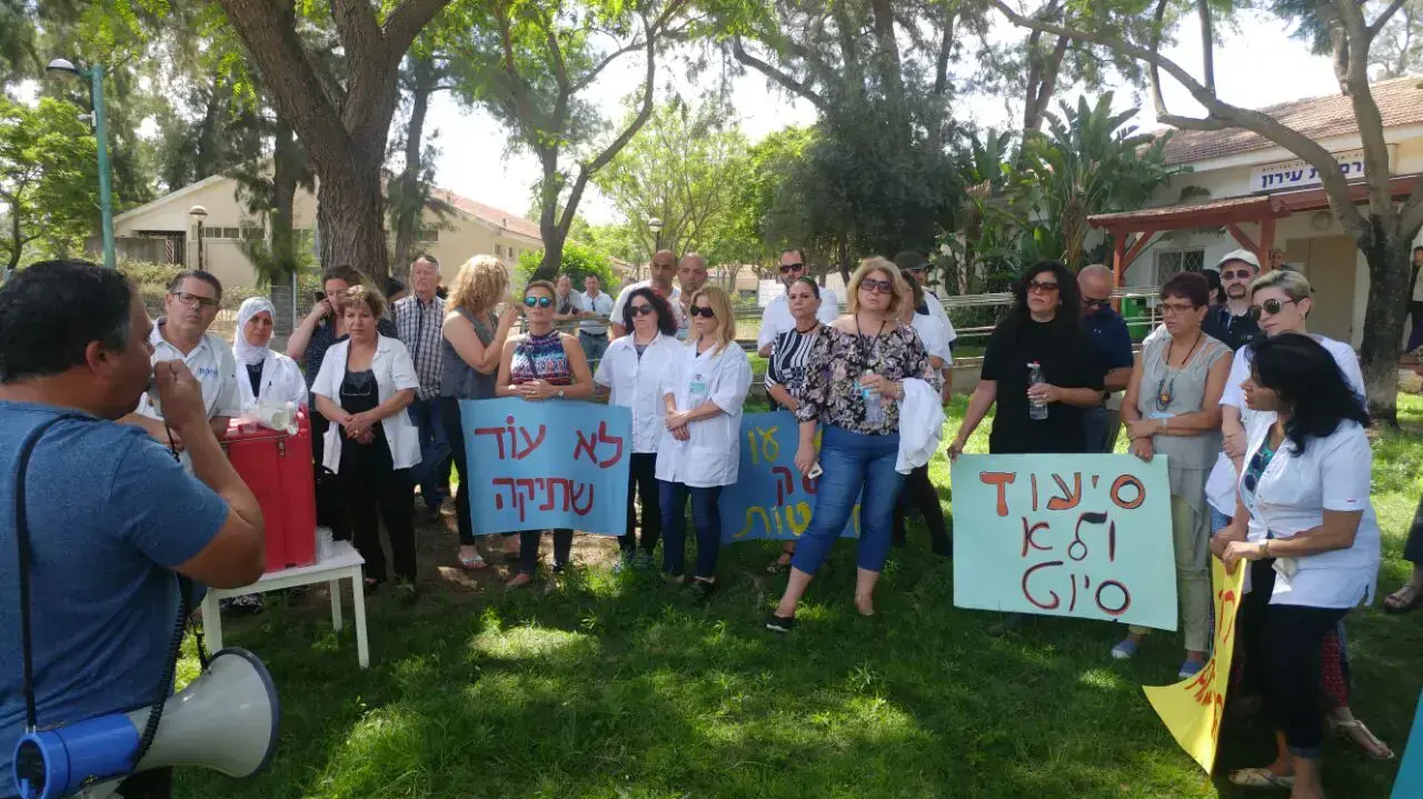 הפגנה בבית החולים הפסיכיאטרי שער מנשה בפרדס חנה-כרכור, 20 ביוני 2017