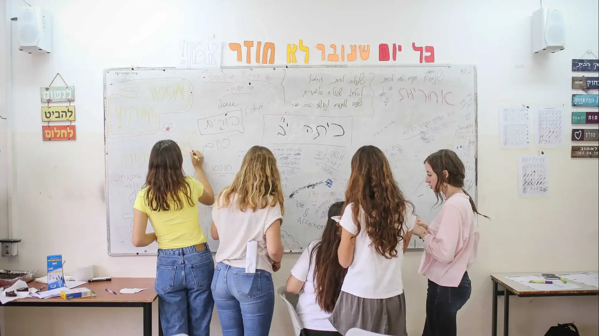 תלמידי בית הספר התיכון דרור בירושלים ביום הלימודים האחרון 20 ביוני 2017