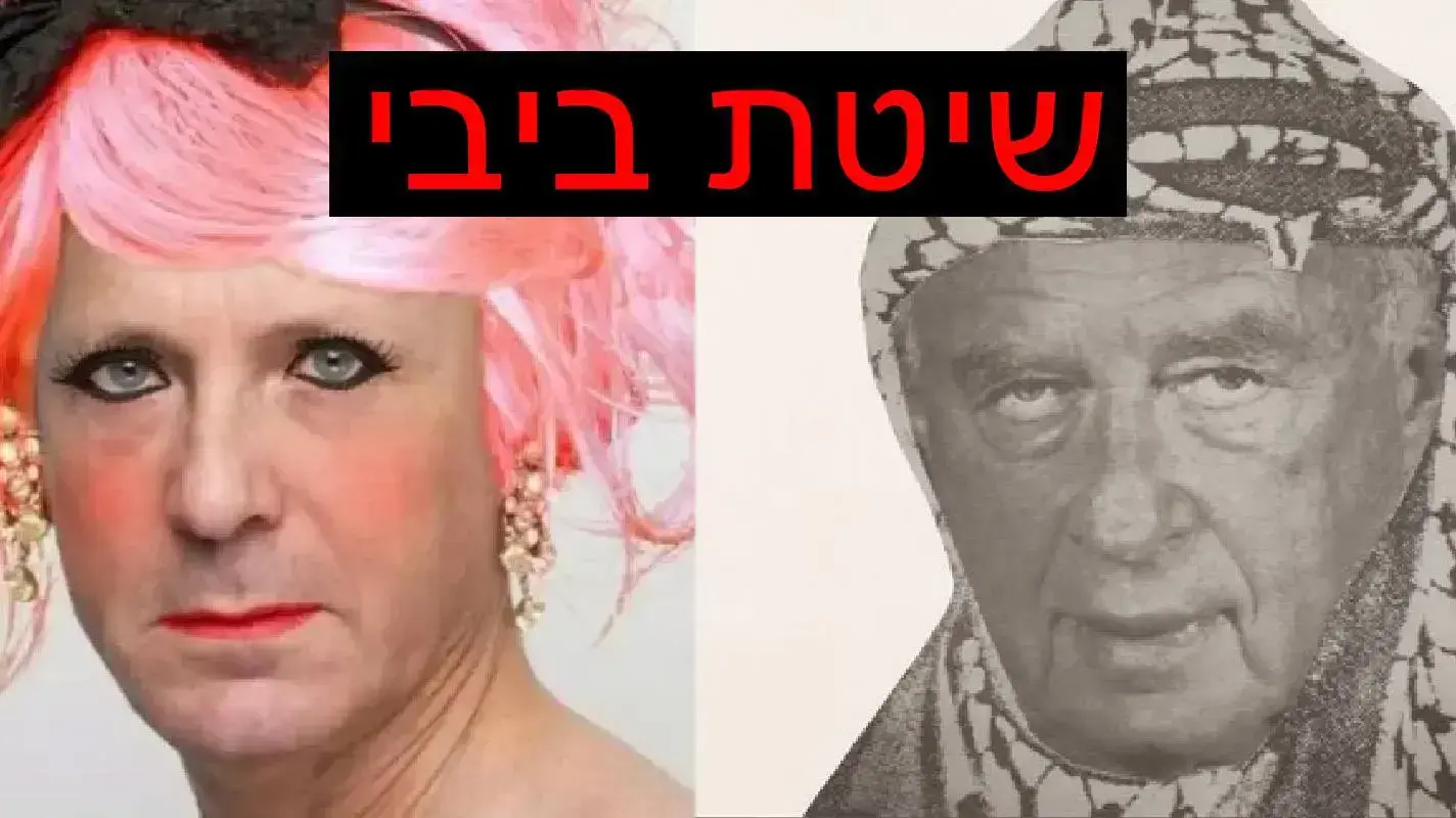 מודעה של המחנה הציוני נגד הליכוד תחת הכותרת "שיטת ביבי"