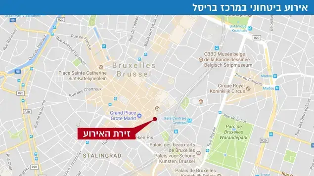 אירוע ביטחוני במרכז בריסל אירוע ביטחוני במרכז בריסל