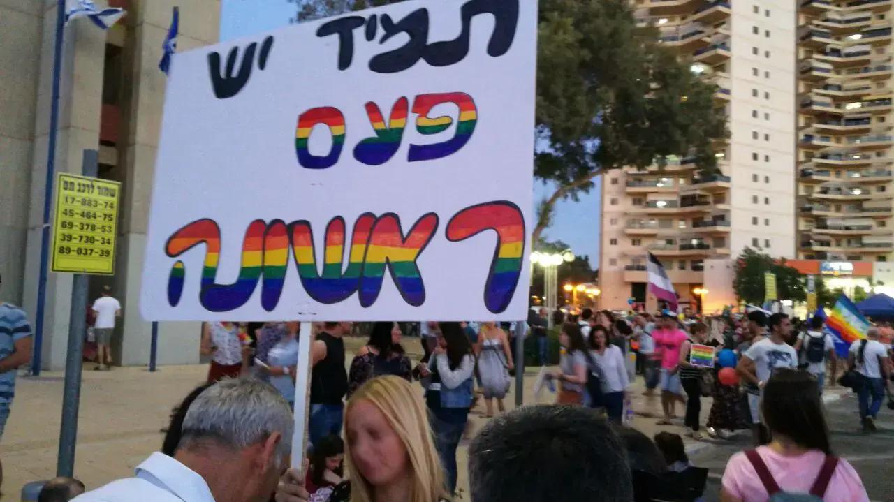 מצעד הגאווה הראשון בבאר שבע, 22 ביוני 2017 מצעד הגאווה הראשון בבאר שבע, 22 ביוני 2017