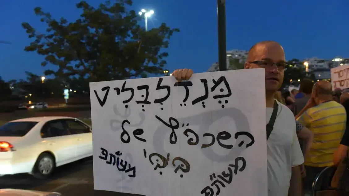 הפגנה מול ביתו של היועץ המשפטי לממשלה אביחי מנדלבליט בפתח תקווה, בחודש יוני הפגנה מול ביתו של היועץ המשפטי לממשלה אביחי מנדלבליט בפתח תקווה, בחודש יוני