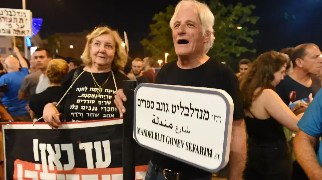 הפגנה בכיכר הסמוכה לביתו של היועמ"ש אביחי מנדלבליט, 24 ביוני 2017 הפגנה בכיכר הסמוכה לביתו של היועמ"ש אביחי מנדלבליט, 24 ביוני 2017