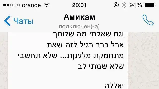 שיחות של לקוחות עם עו"ד עמיקם הדר 25 ביוני 2017 שיחות של לקוחות עם עו"ד עמיקם הדר 25 ביוני 2017