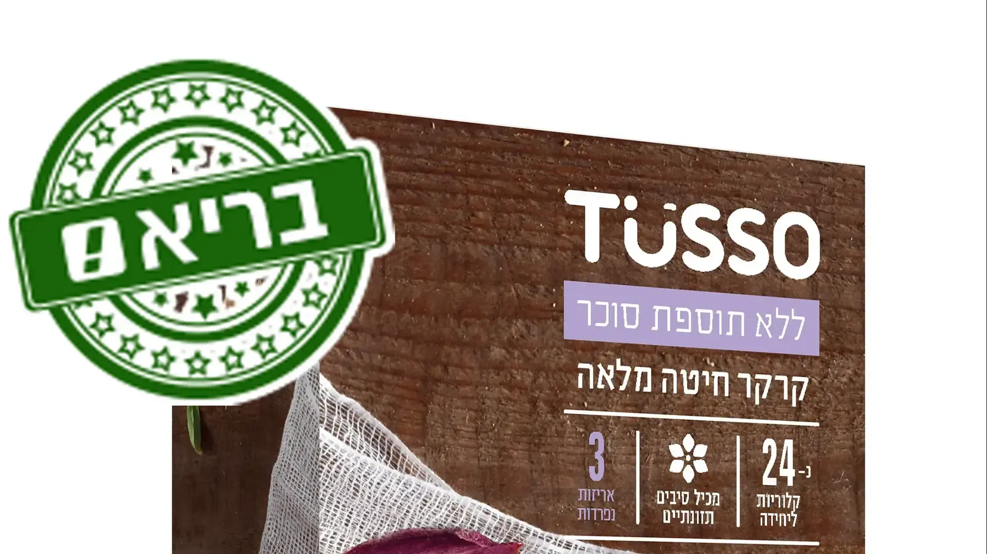 קרקרים מחיטה מלאה של טוסו