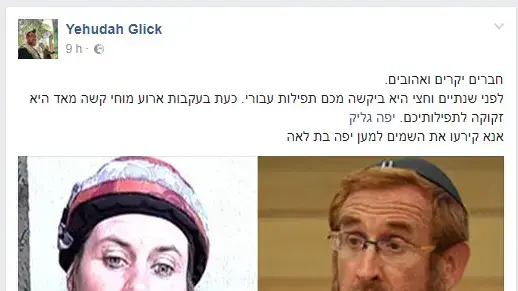 פוסט שפרסם יהודה גליק, 25 ביוני 2017 פוסט שפרסם יהודה גליק, 25 ביוני 2017
