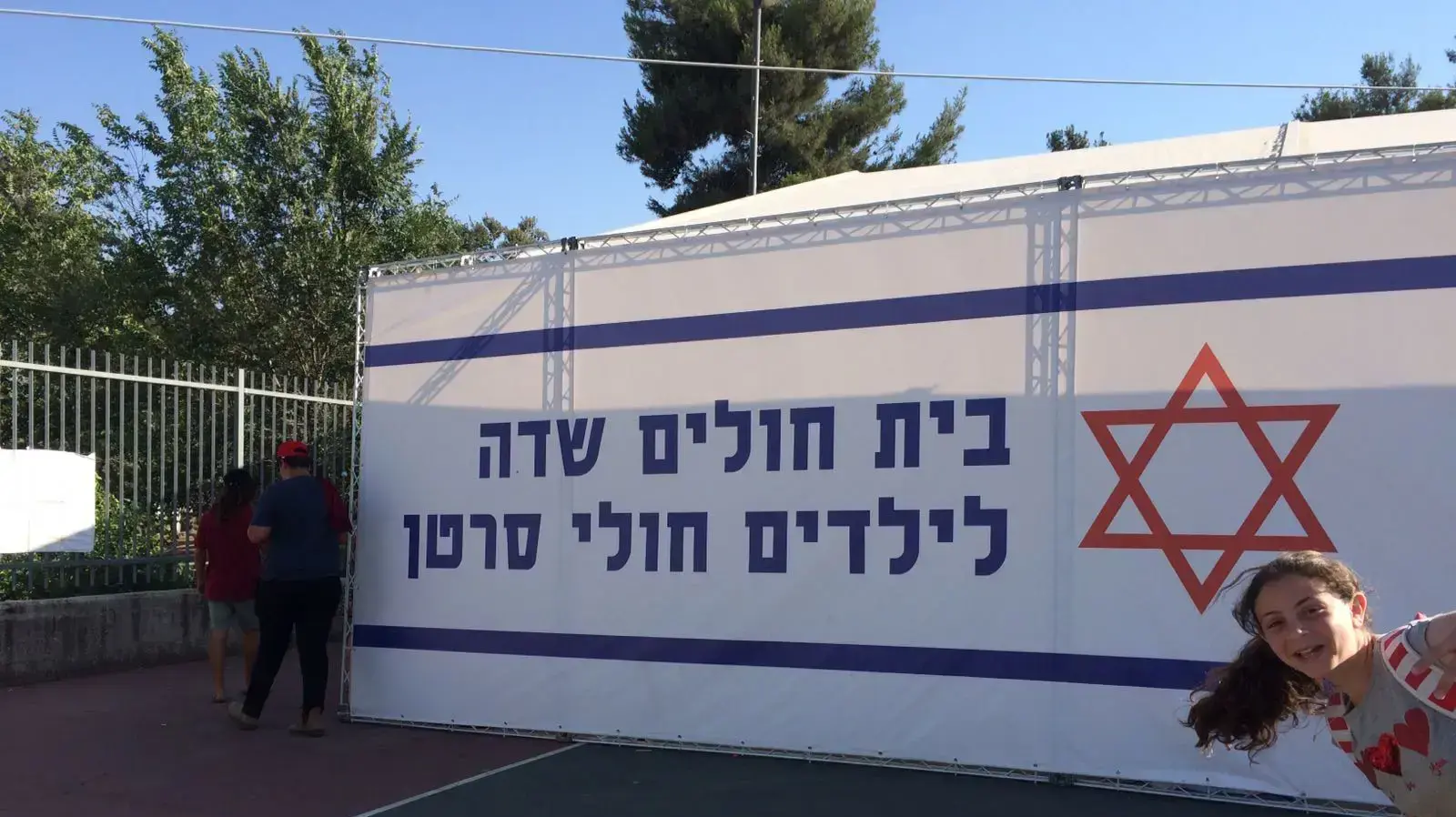 הפגנת הורי הדסה מאוהל המחאה לכיוון גשר המיתרים 27 ביוני 2017 הפגנת הורי הדסה מאוהל המחאה לכיוון גשר המיתרים 27 ביוני 2017