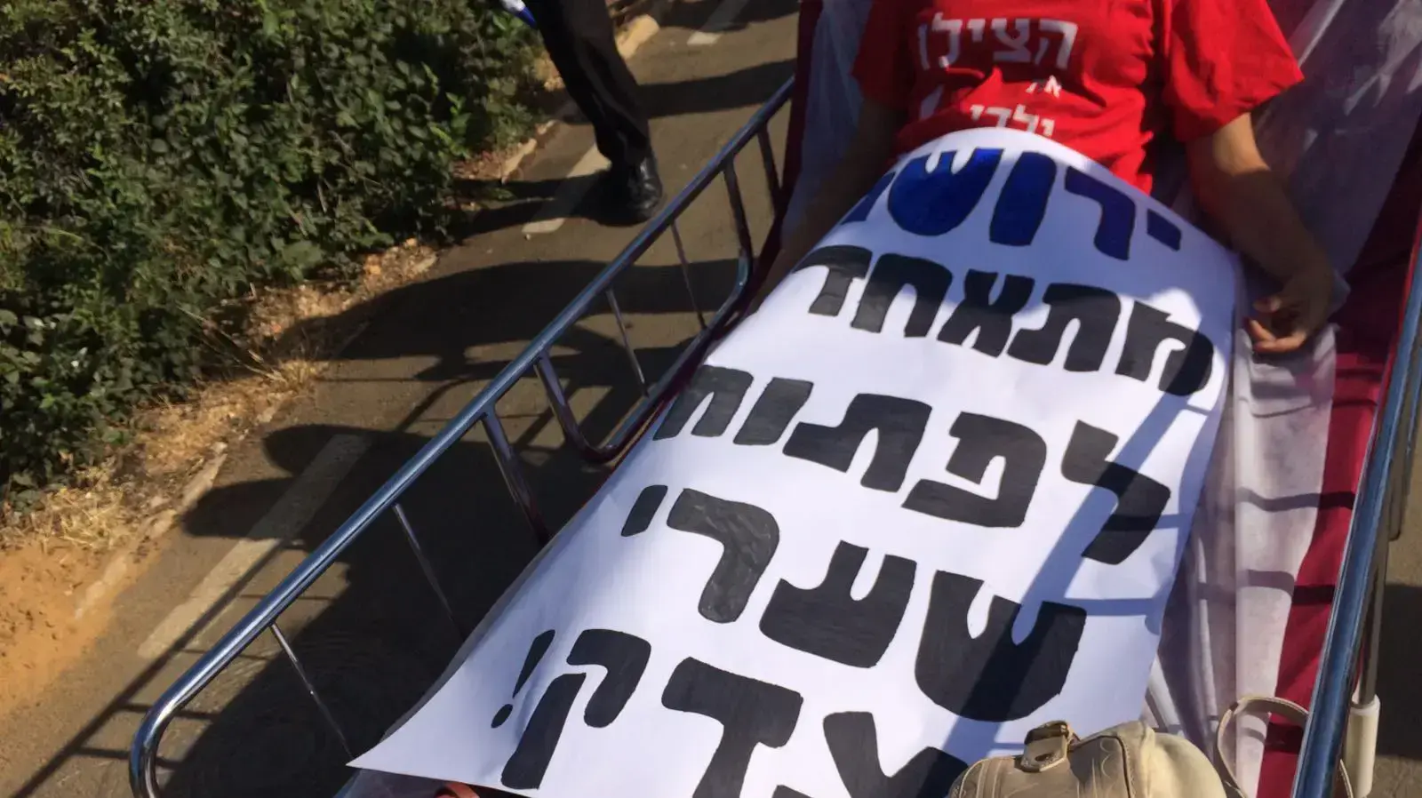 הפגנת הורי הדסה מאוהל המחאה לכיוון גשר המיתרים 27 ביוני 2017