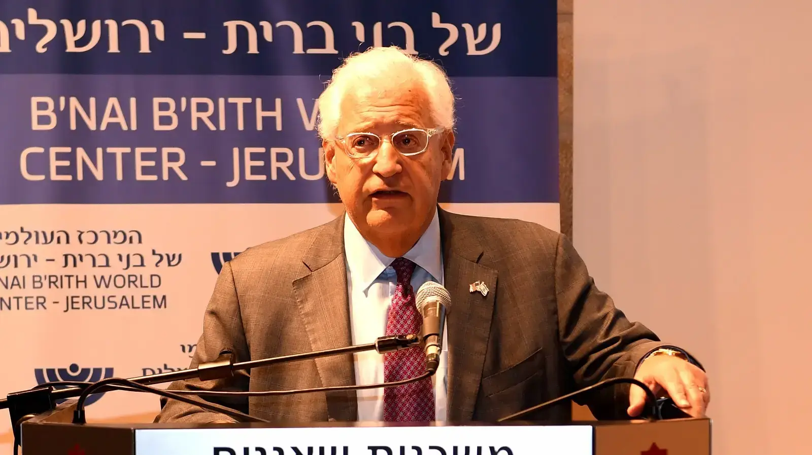 שגריר ארצות הברית בישראל דייוויד פרידמן 