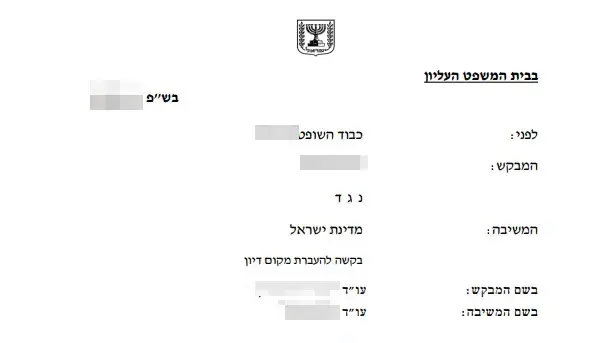 טענה המשטרה ביכולתה להגן על חייו של עד המדינה שנרצח בדרום וסרבה להעבירו למקום אחר 28 ביוני 2017 טענה המשטרה ביכולתה להגן על חייו של עד המדינה שנרצח בדרום וסרבה להעבירו למקום אחר 28 ביוני 2017
