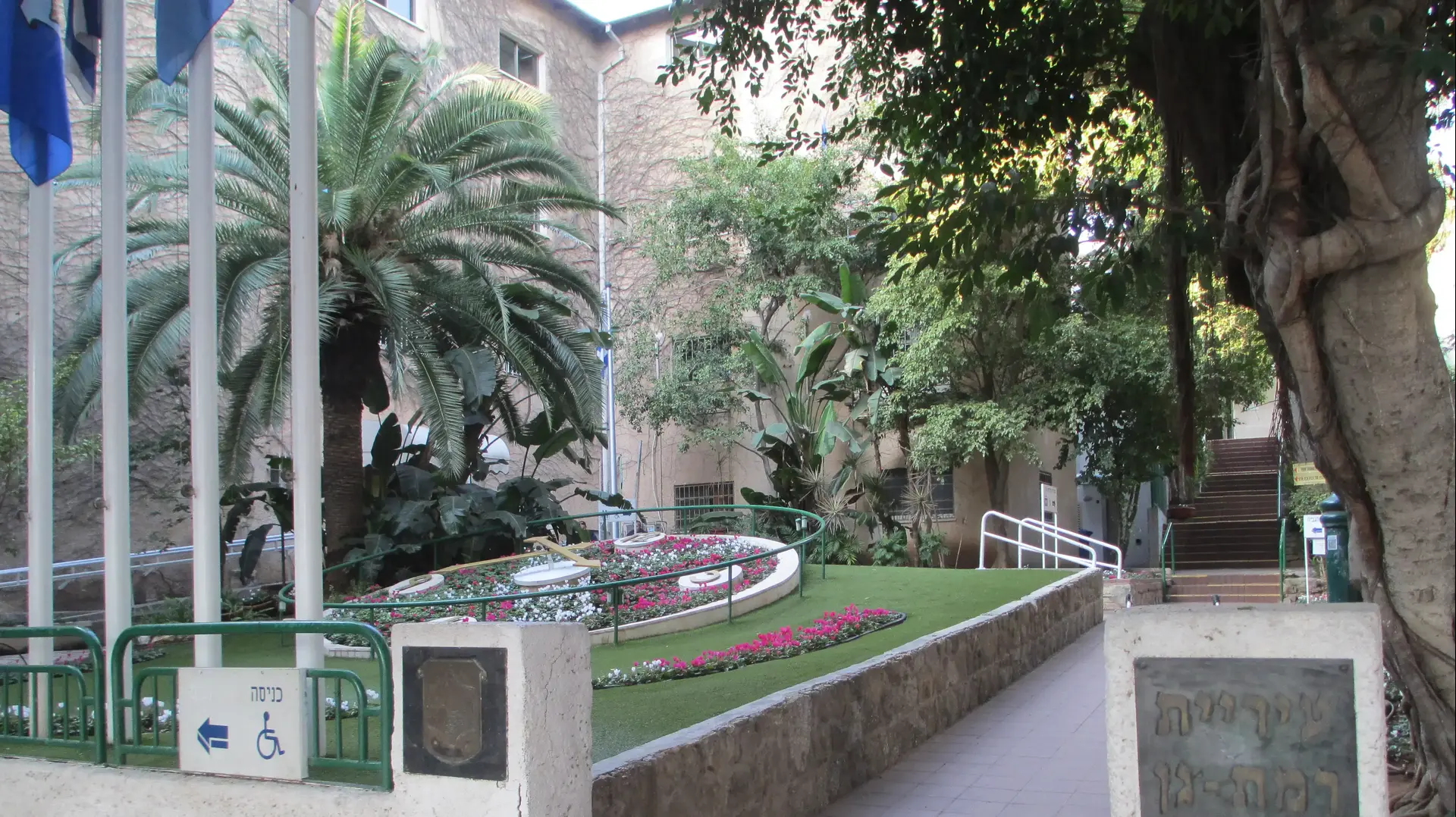עיריית רמת גן עיריית רמת גן