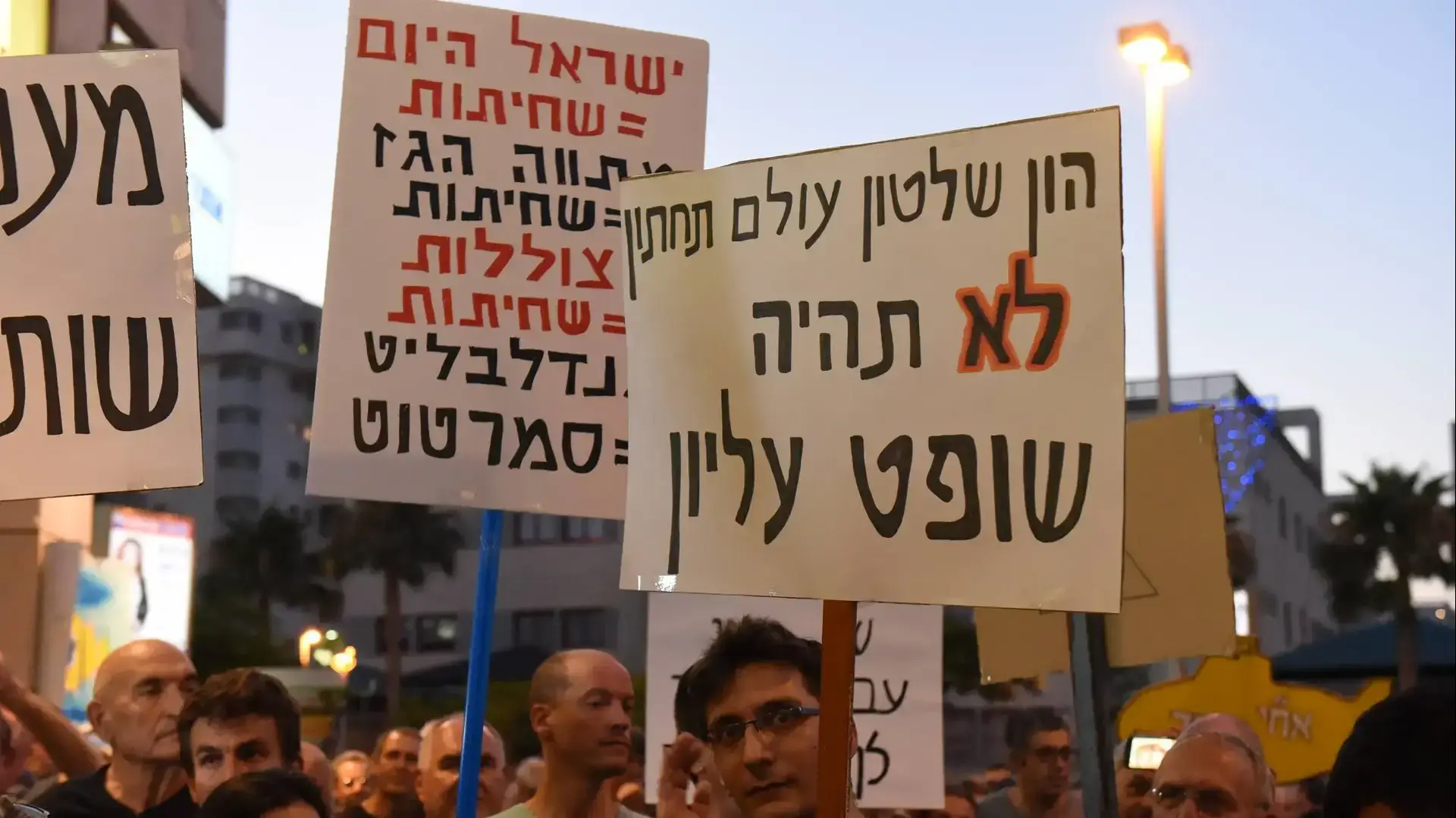 הפגנה בפתח תקווה נגד מנדלבליט 1 ביוני 2017