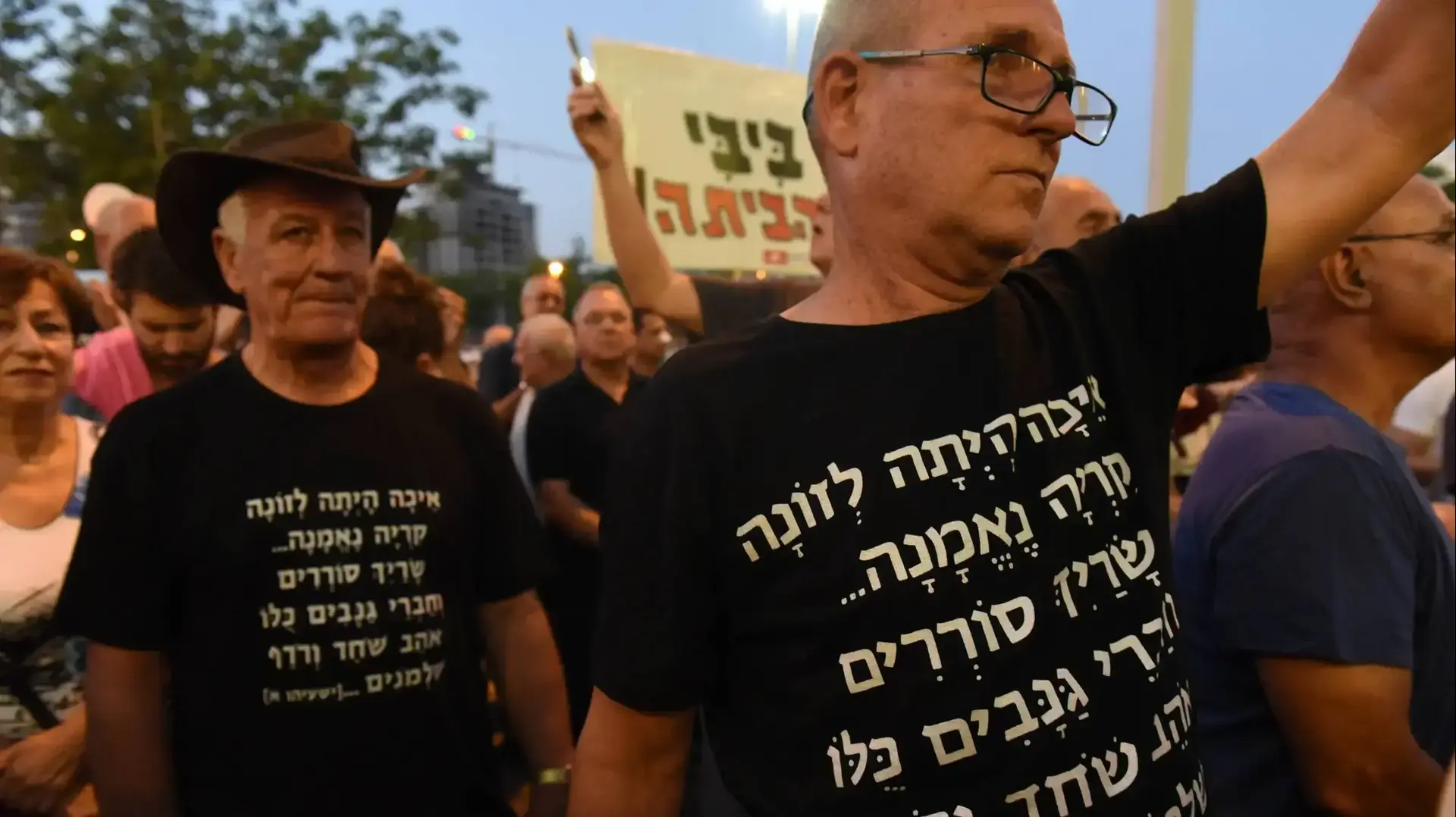 הפגנה בפתח תקווה נגד מנדלבליט 1 ביוני 2017